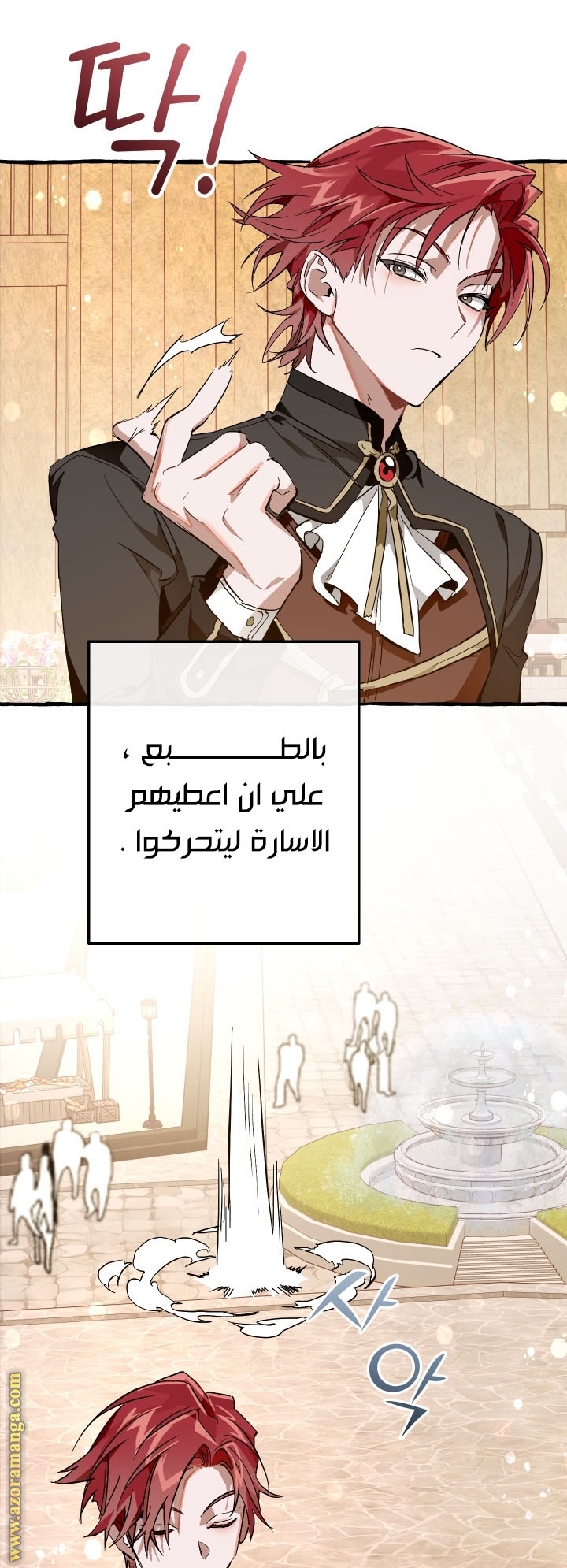 Read Trash of the Count’s Family ar Manga Online