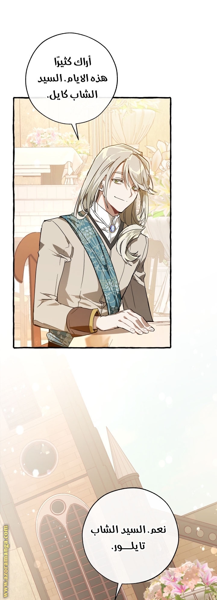 Read Trash of the Count’s Family ar Manga Online