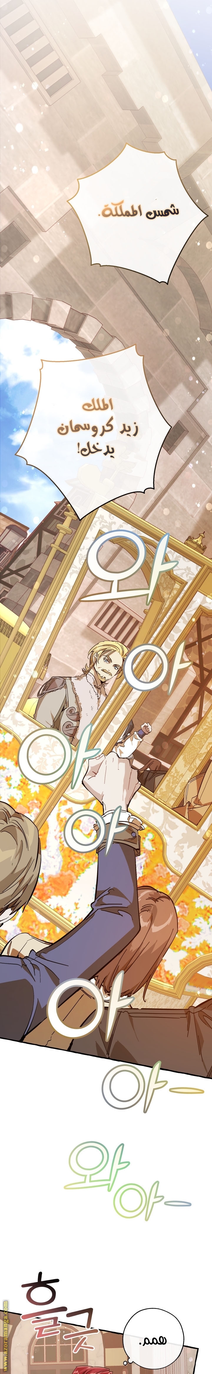 Read Trash of the Count’s Family ar Manga Online