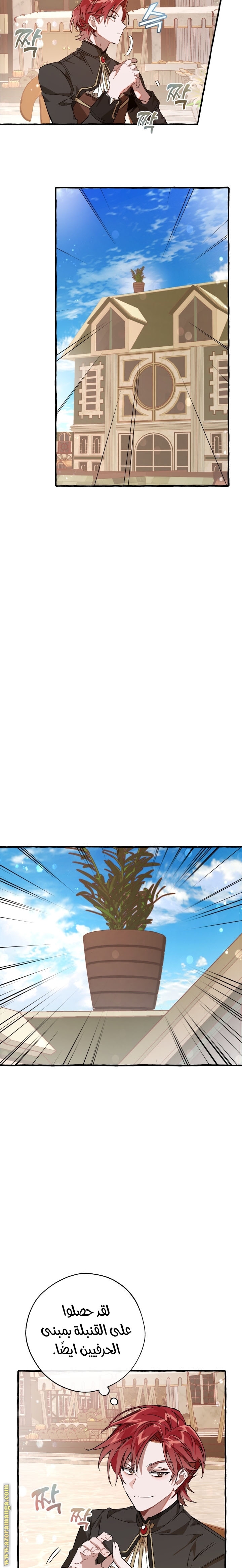 Read Trash of the Count’s Family ar Manga Online