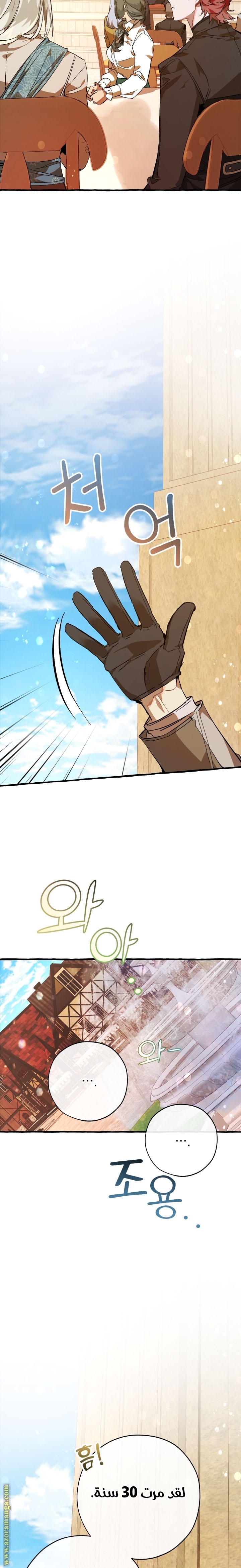 Read Trash of the Count’s Family ar Manga Online