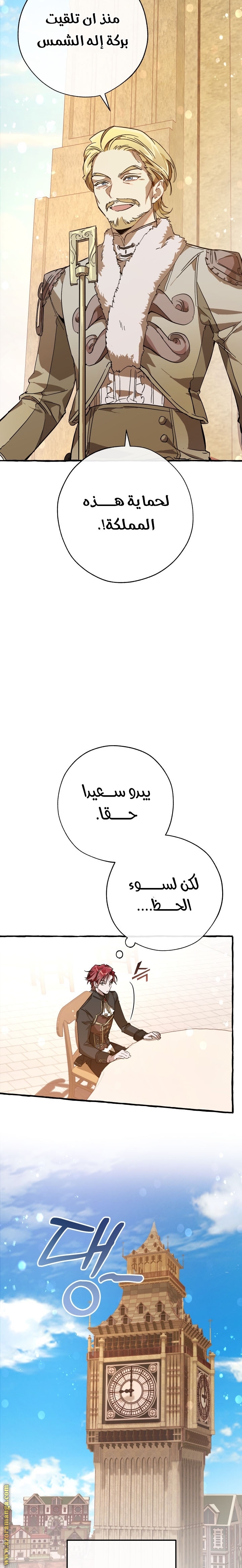 Read Trash of the Count’s Family ar Manga Online