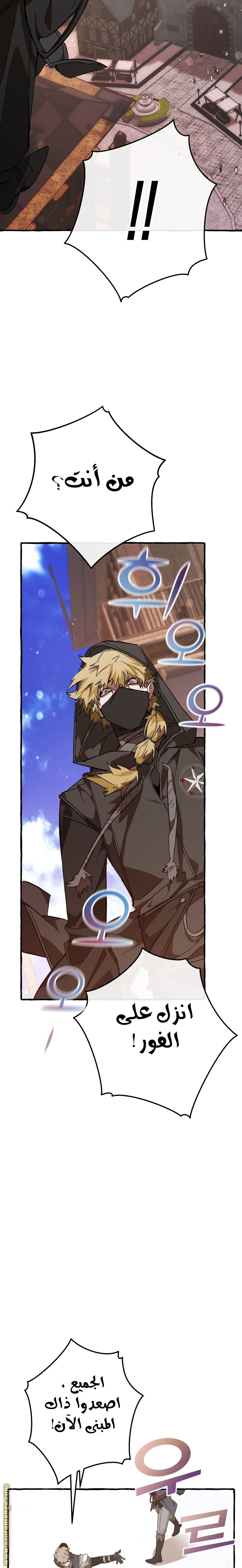 Read Trash of the Count’s Family ar Manga Online