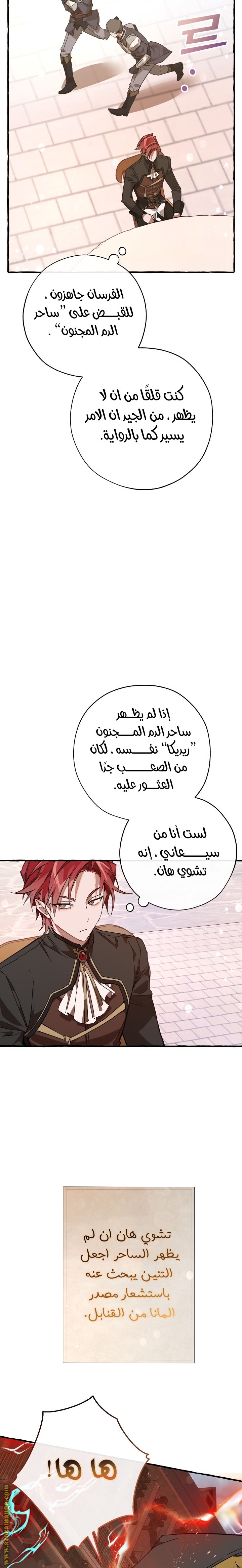 Read Trash of the Count’s Family ar Manga Online