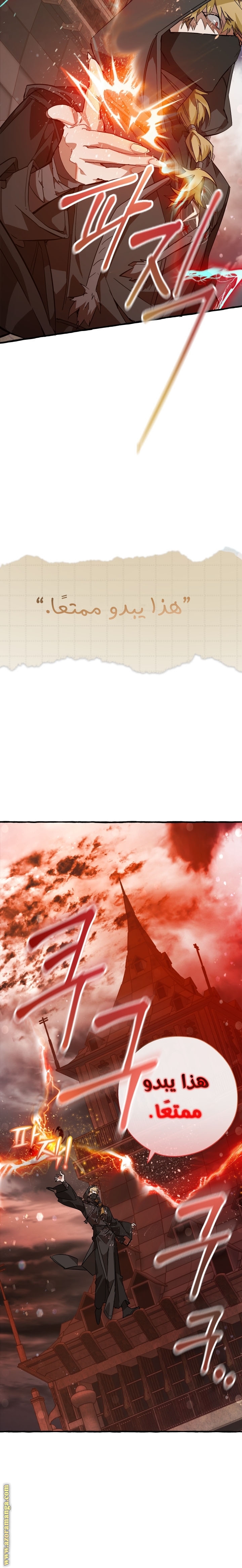 Read Trash of the Count’s Family ar Manga Online