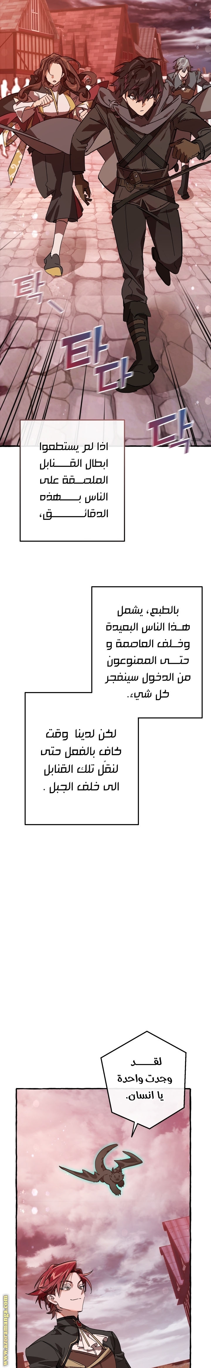 Read Trash of the Count’s Family ar Manga Online