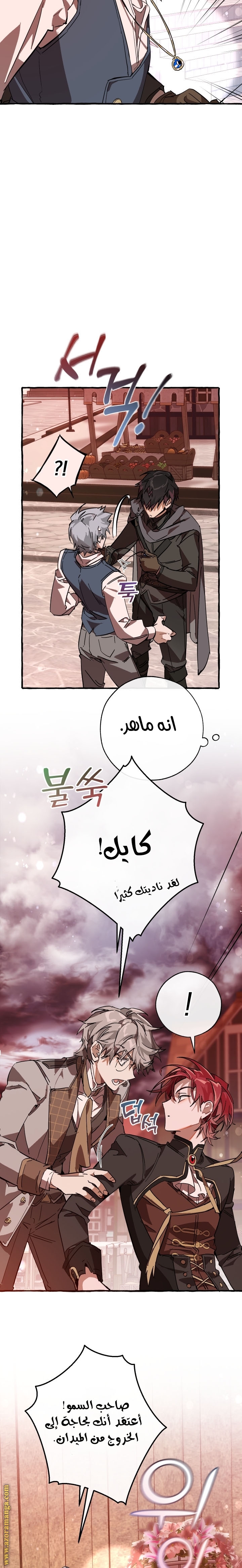 Read Trash of the Count’s Family ar Manga Online