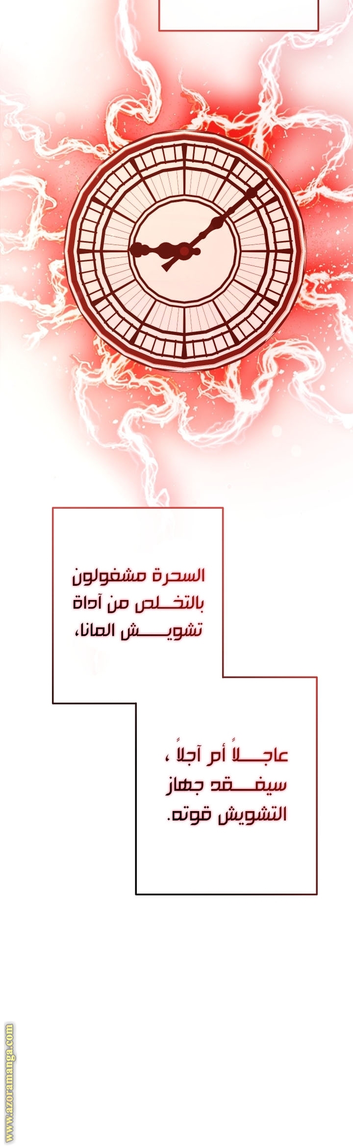 Read Trash of the Count’s Family ar Manga Online