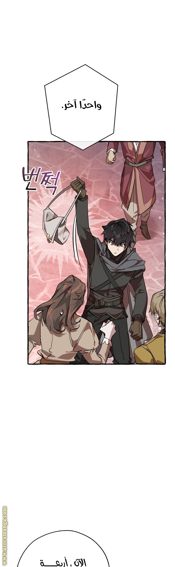 Read Trash of the Count’s Family ar Manga Online