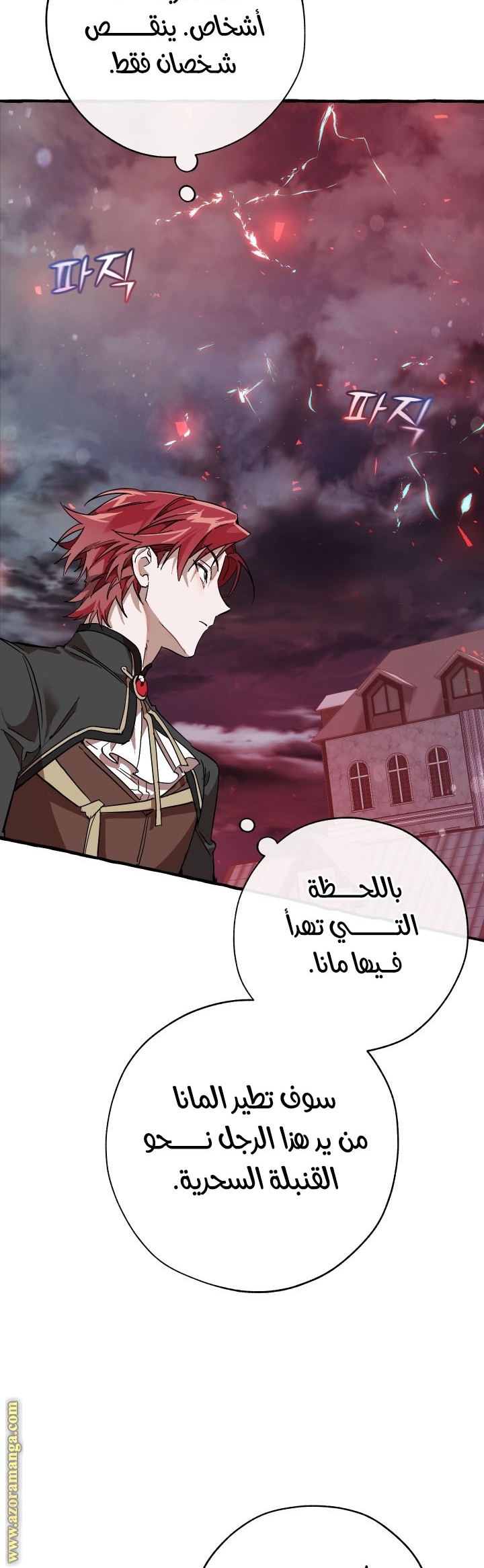 Read Trash of the Count’s Family ar Manga Online