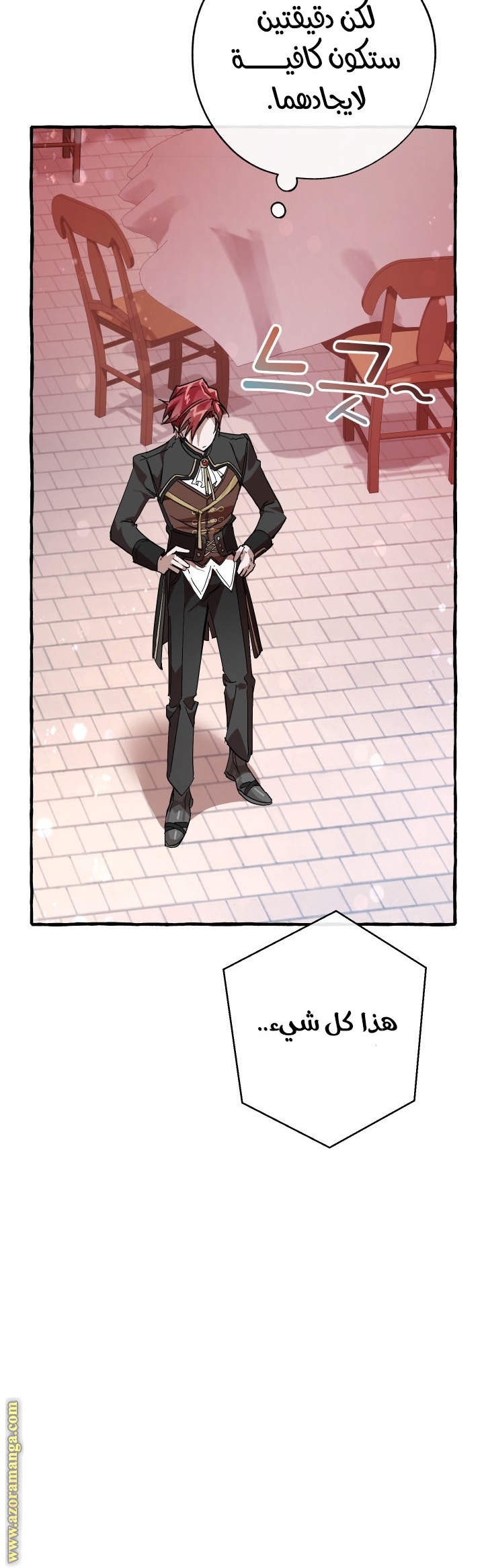 Read Trash of the Count’s Family ar Manga Online