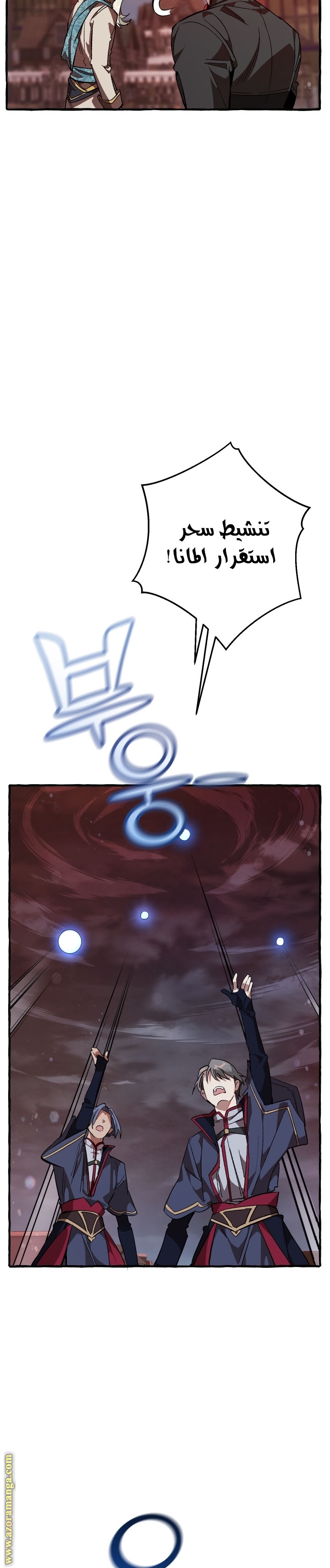 Read Trash of the Count’s Family ar Manga Online