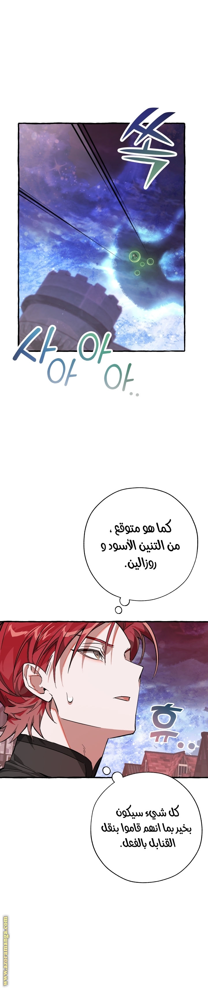 Read Trash of the Count’s Family ar Manga Online