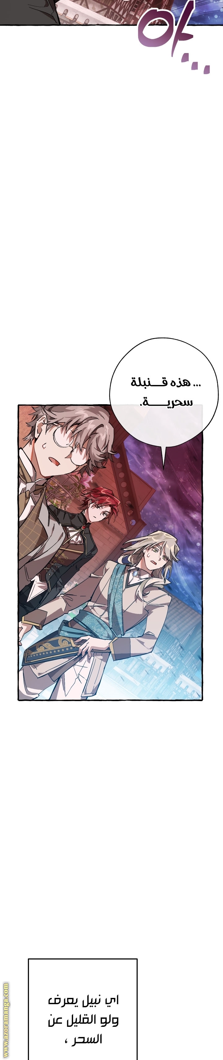 Read Trash of the Count’s Family ar Manga Online