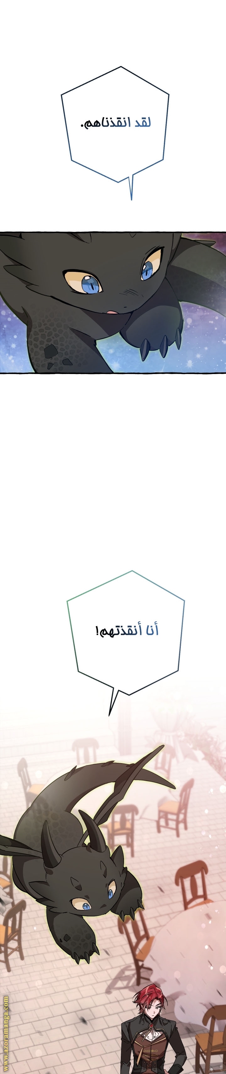 Read Trash of the Count’s Family ar Manga Online