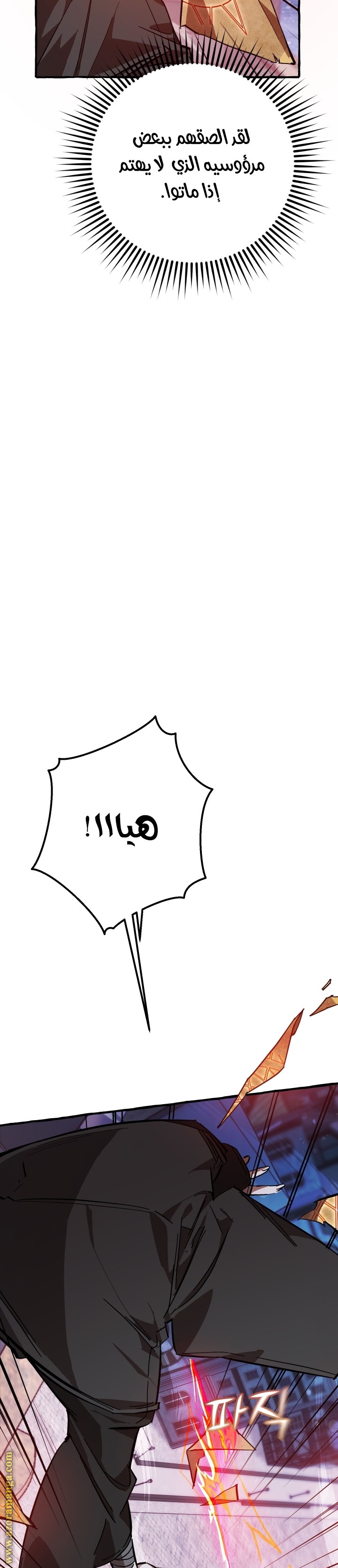 Read Trash of the Count’s Family ar Manga Online