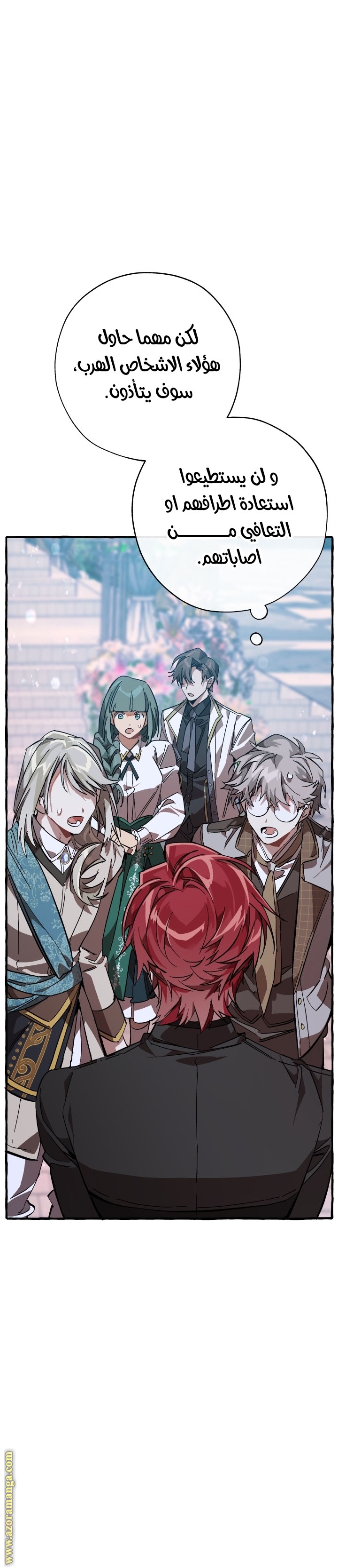 Read Trash of the Count’s Family ar Manga Online