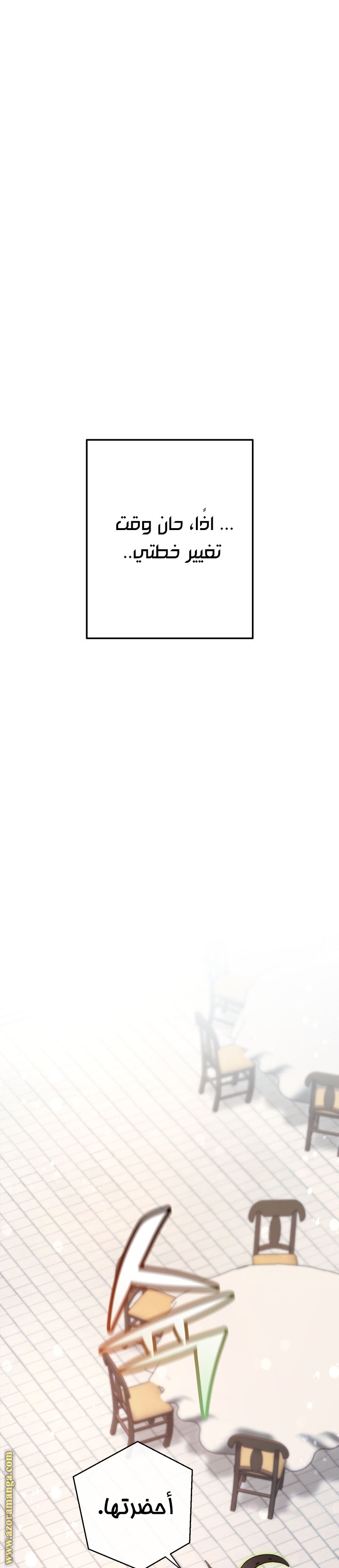 Read Trash of the Count’s Family ar Manga Online