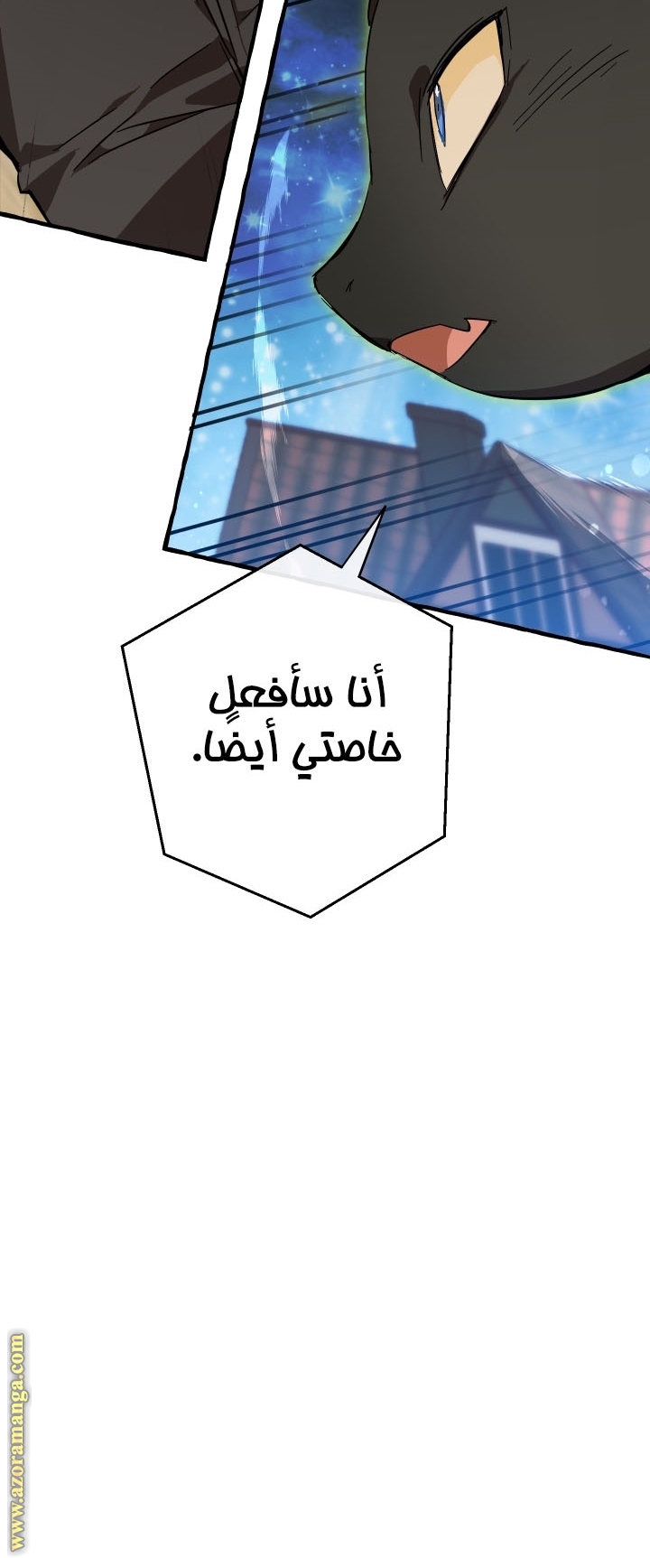 Read Trash of the Count’s Family ar Manga Online