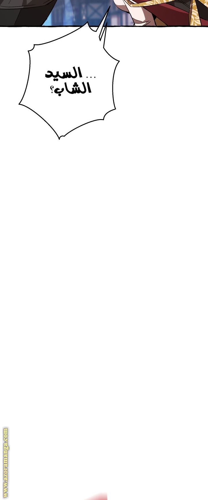 Read Trash of the Count’s Family ar Manga Online