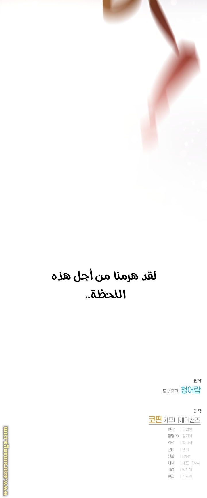 Read Trash of the Count’s Family ar Manga Online