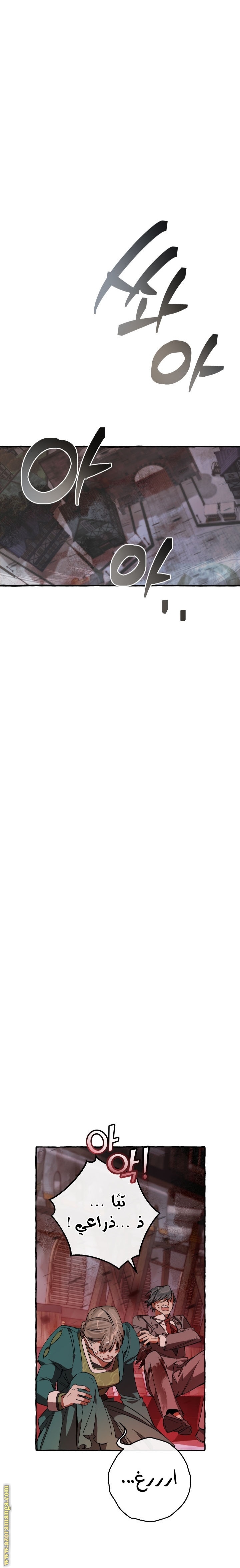 Read Trash of the Count’s Family ar Manga Online