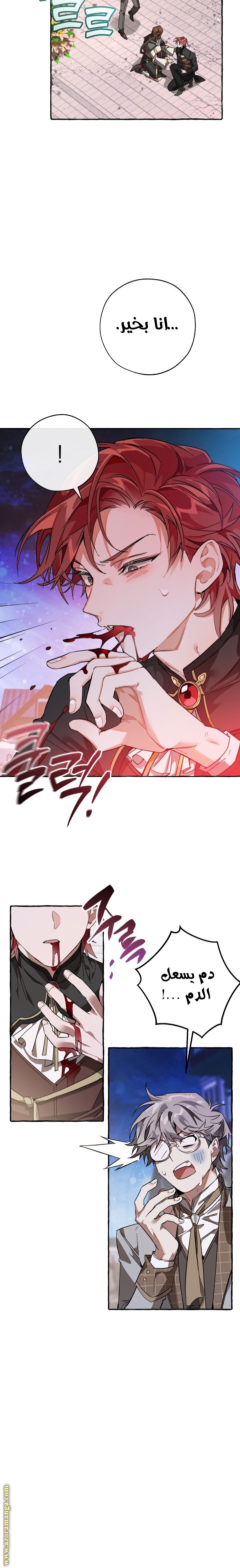 Read Trash of the Count’s Family ar Manga Online