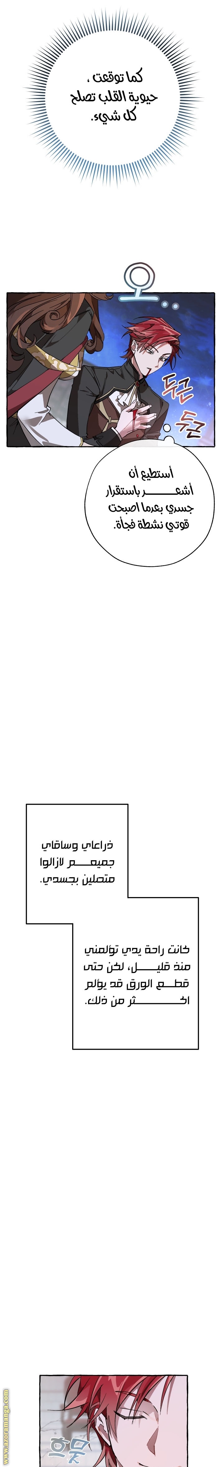 Read Trash of the Count’s Family ar Manga Online