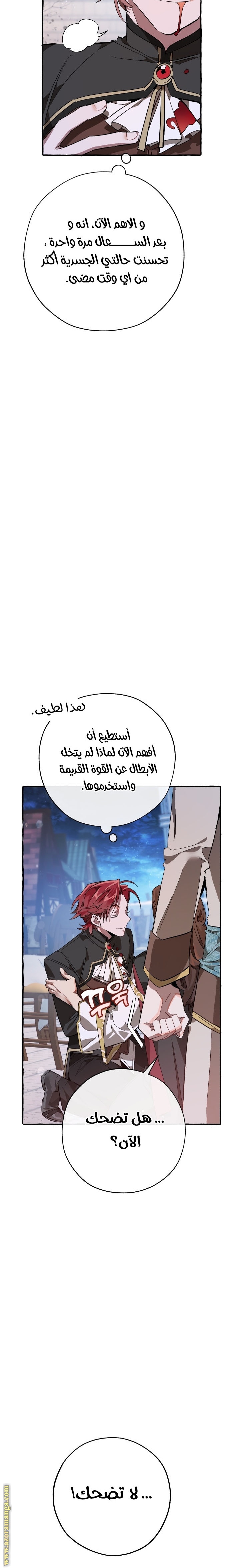 Read Trash of the Count’s Family ar Manga Online