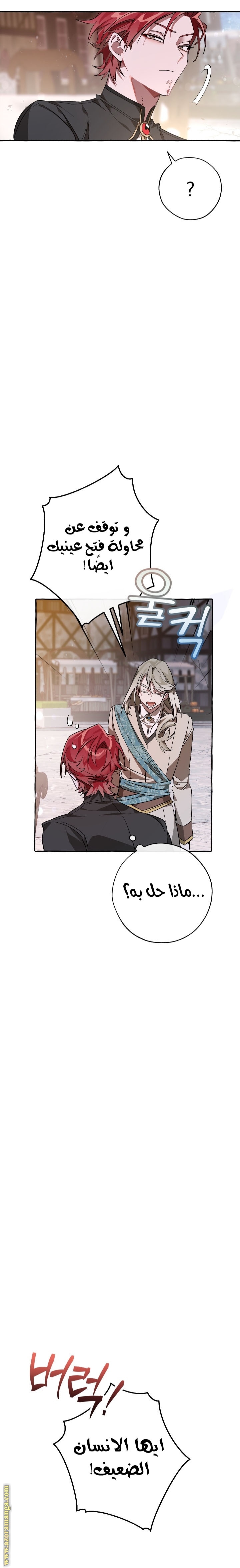 Read Trash of the Count’s Family ar Manga Online