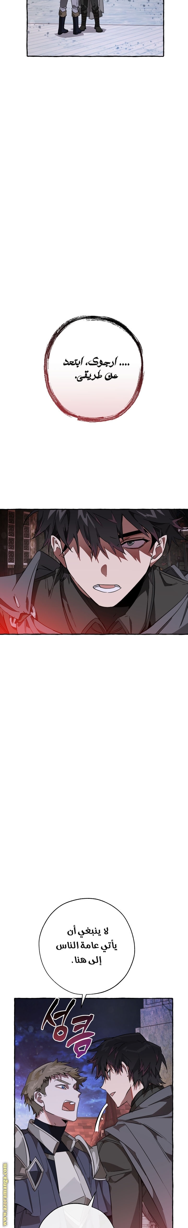 Read Trash of the Count’s Family ar Manga Online