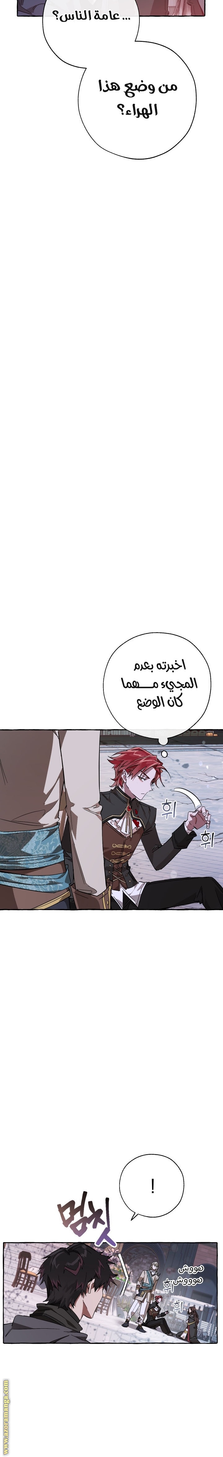 Read Trash of the Count’s Family ar Manga Online