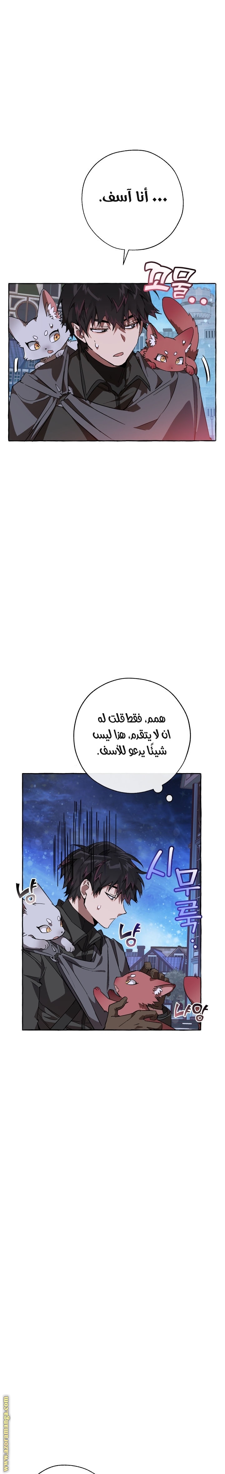 Read Trash of the Count’s Family ar Manga Online