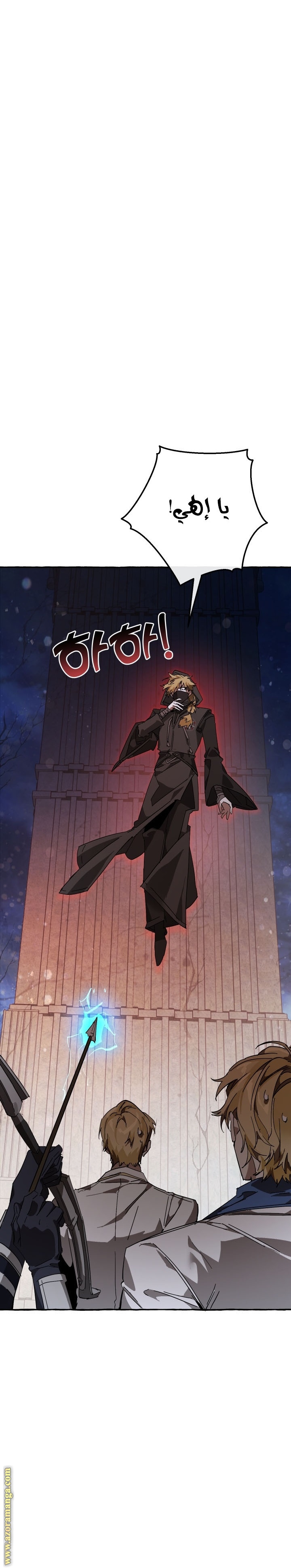 Read Trash of the Count’s Family ar Manga Online