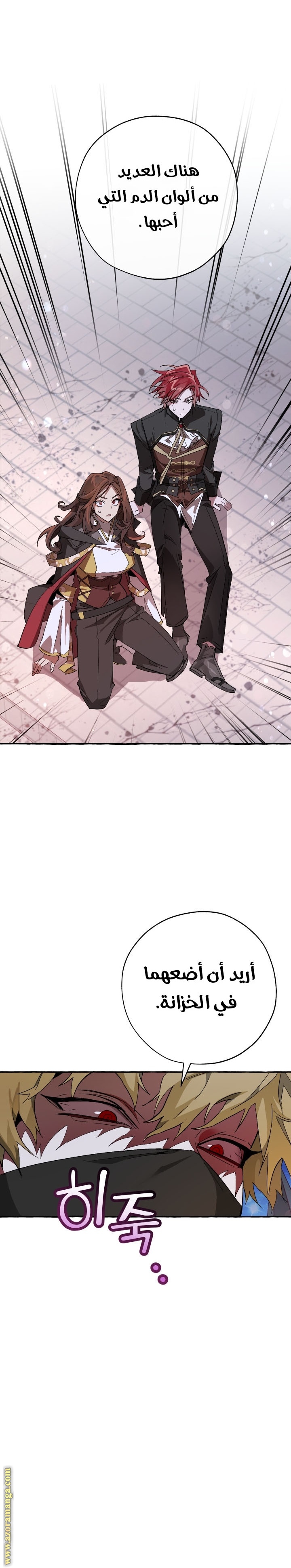 Read Trash of the Count’s Family ar Manga Online