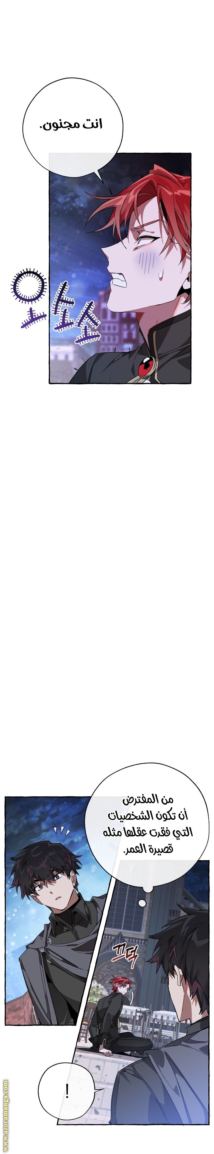 Read Trash of the Count’s Family ar Manga Online