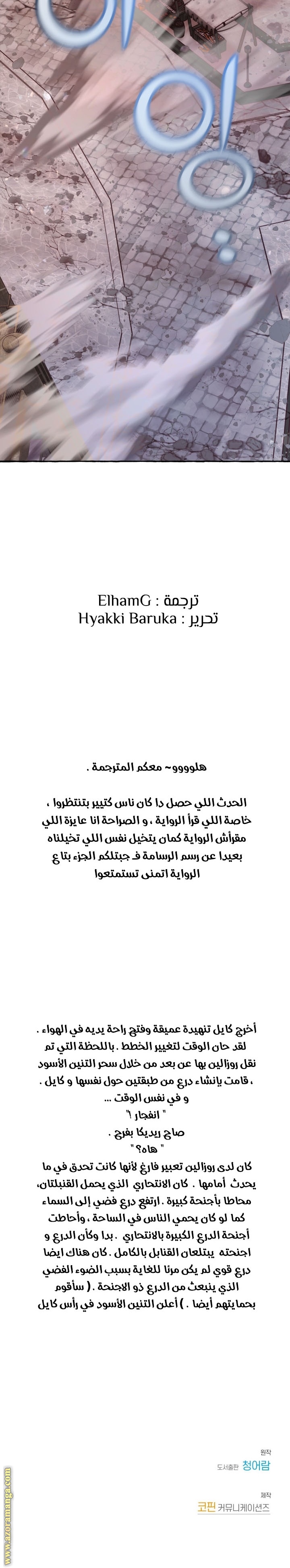 Read Trash of the Count’s Family ar Manga Online