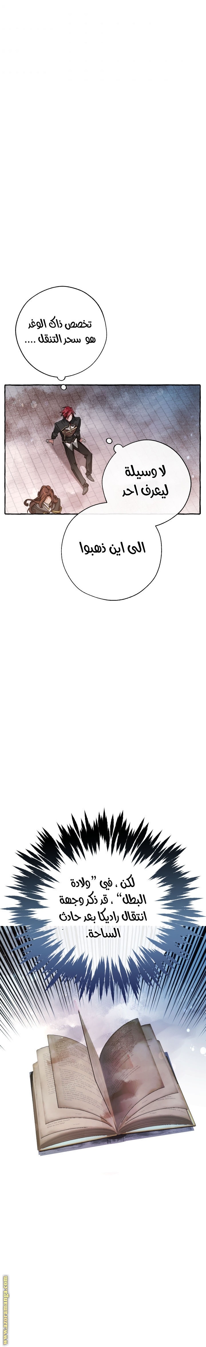 Read Trash of the Count’s Family ar Manga Online