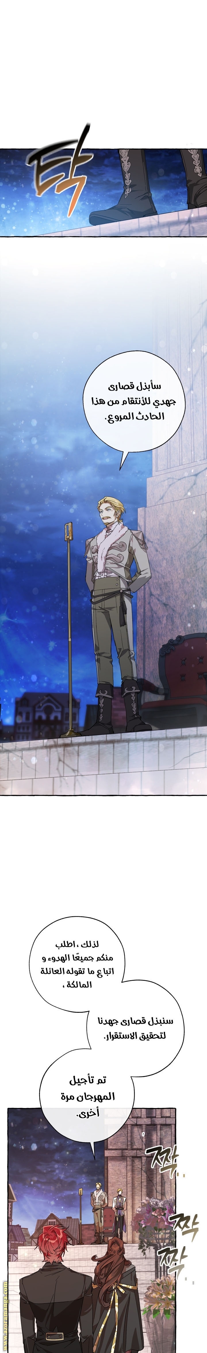 Read Trash of the Count’s Family ar Manga Online