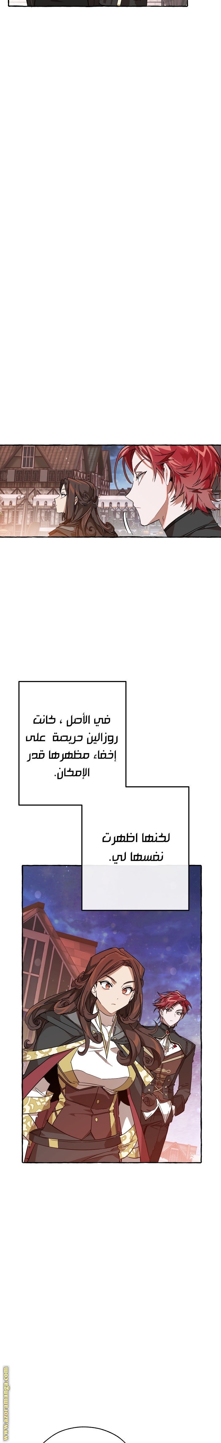 Read Trash of the Count’s Family ar Manga Online