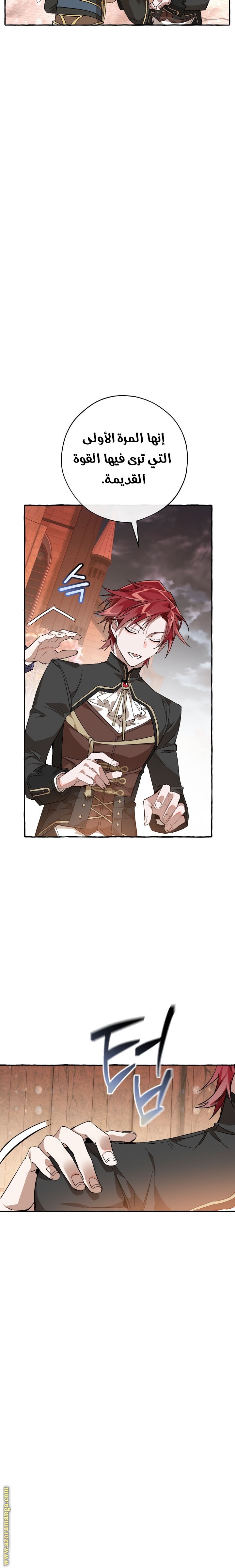 Read Trash of the Count’s Family ar Manga Online