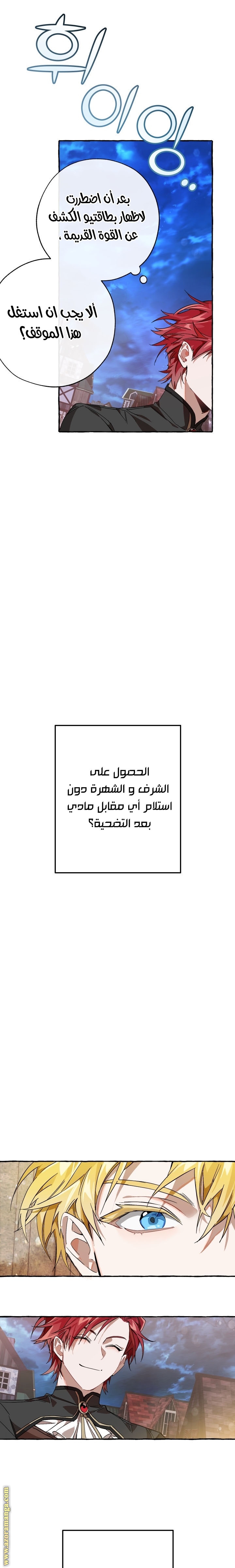 Read Trash of the Count’s Family ar Manga Online