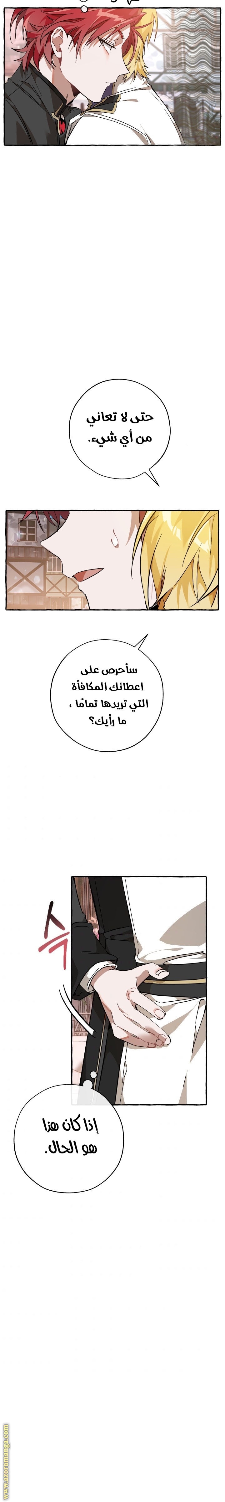 Read Trash of the Count’s Family ar Manga Online