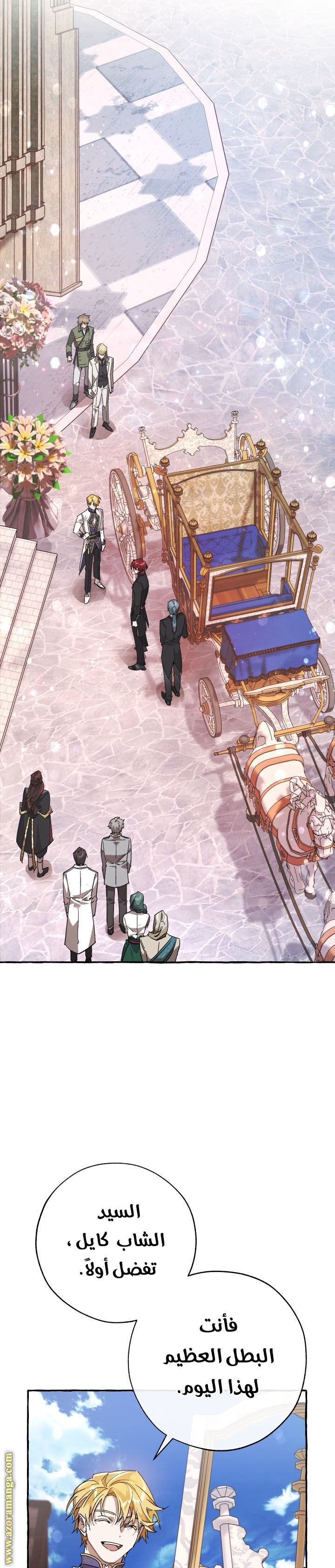 Read Trash of the Count’s Family ar Manga Online