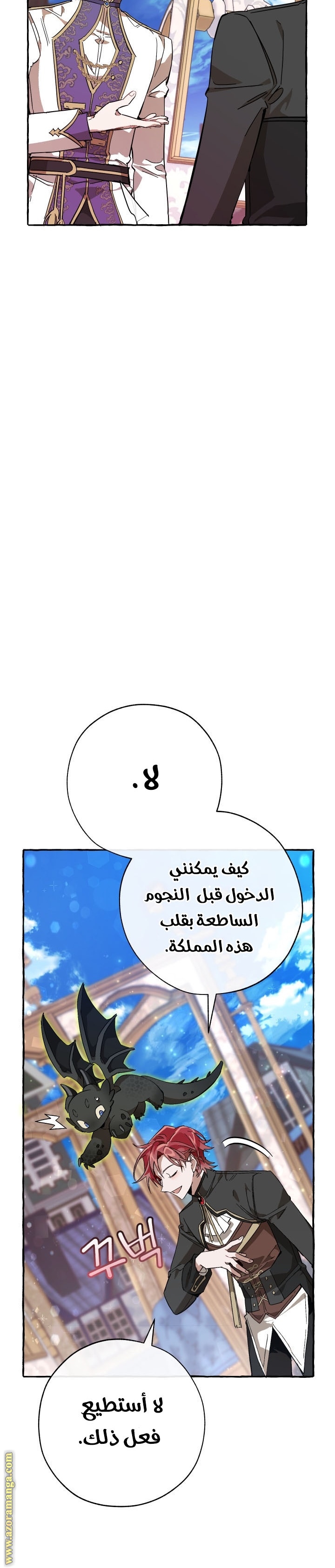 Read Trash of the Count’s Family ar Manga Online