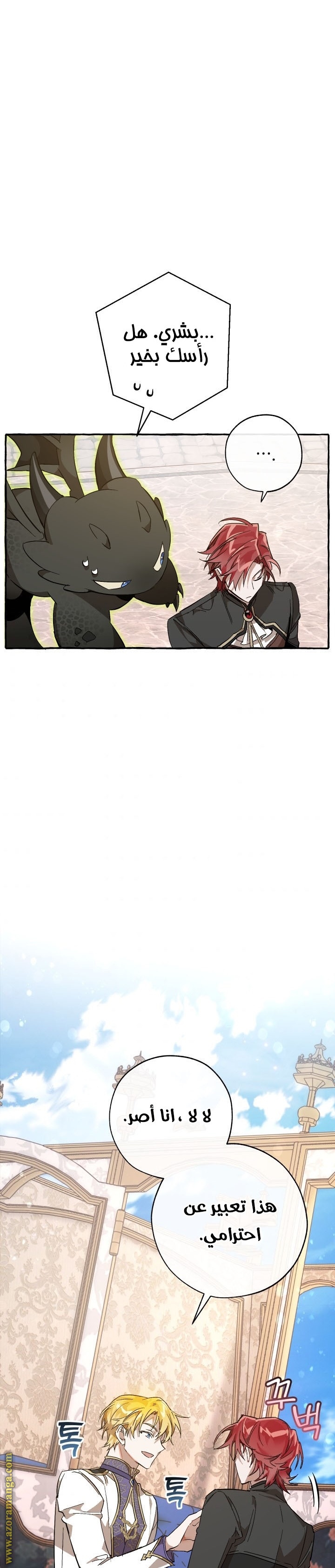 Read Trash of the Count’s Family ar Manga Online