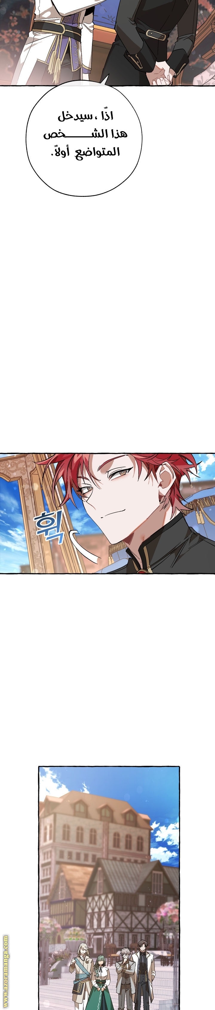 Read Trash of the Count’s Family ar Manga Online