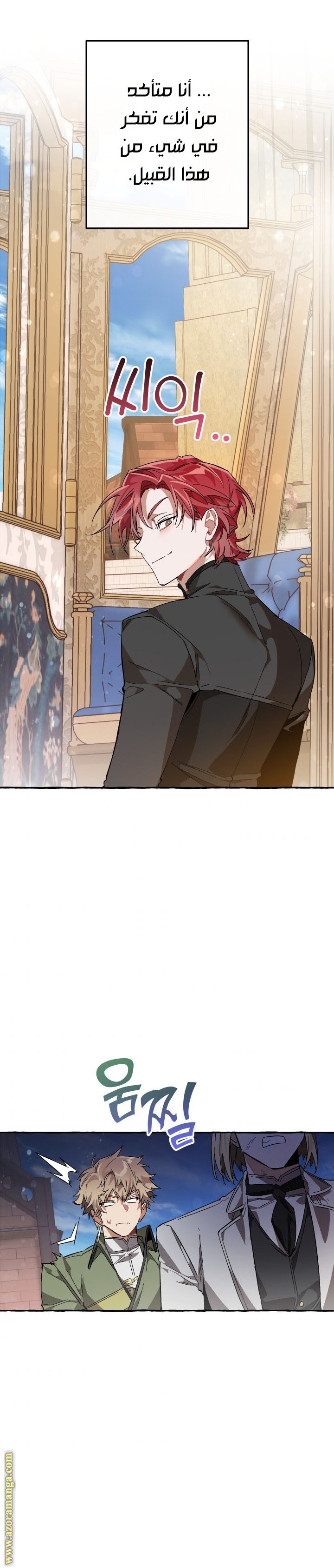 Read Trash of the Count’s Family ar Manga Online