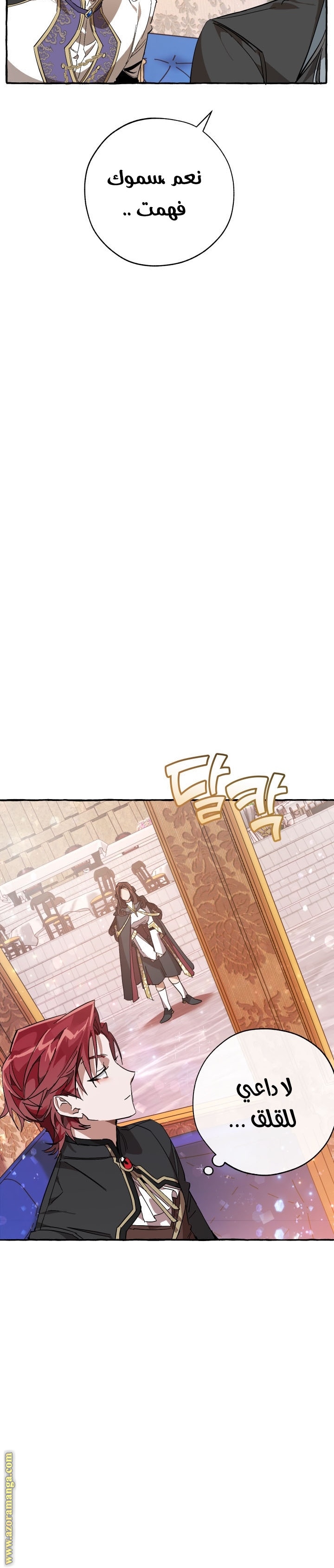 Read Trash of the Count’s Family ar Manga Online