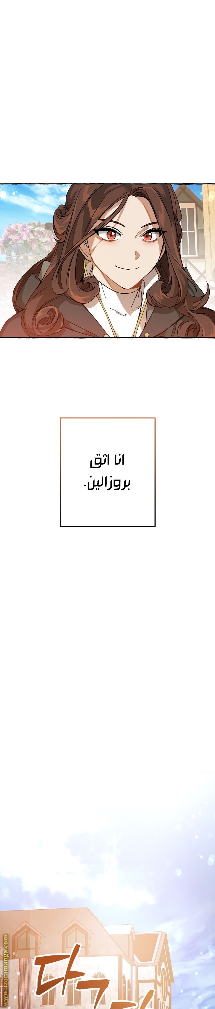 Read Trash of the Count’s Family ar Manga Online